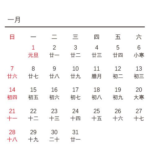 Style 2: Starting with Sunday, Chinese month + lunar calendar