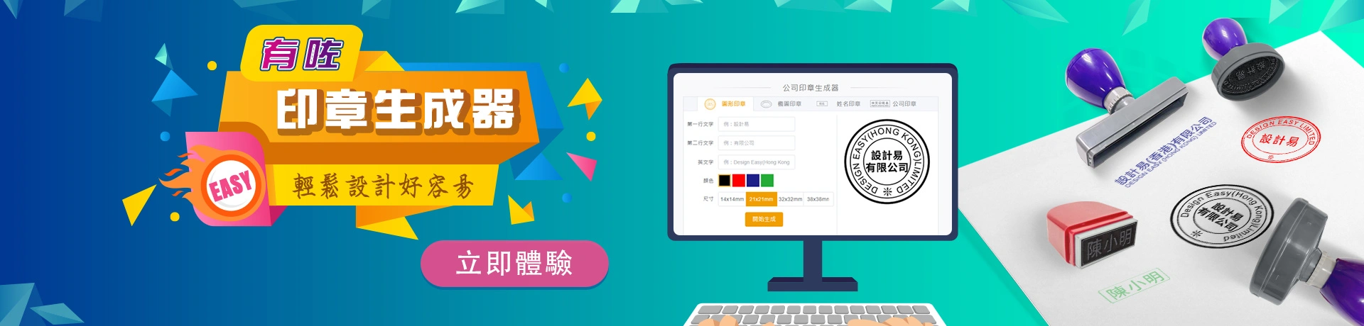 香港專屬印章生成器｜原子印極速設計體驗，線上預覽即時訂製專業防偽印刷