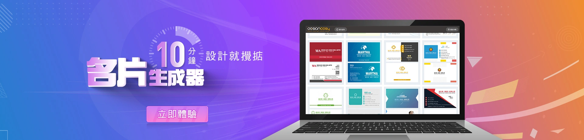 線上名片生成器10分鐘極速完成客製化設計，專業印刷服務直送香港