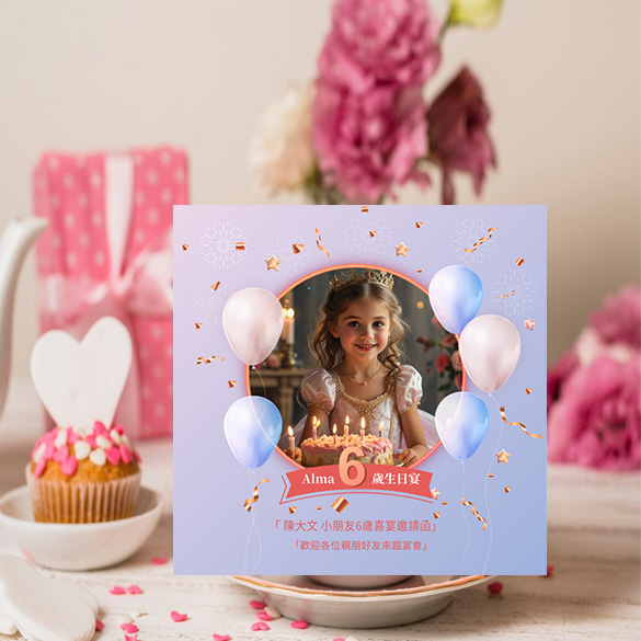 Birthday invitation card|Birthday invitation card|Birthday invitation card