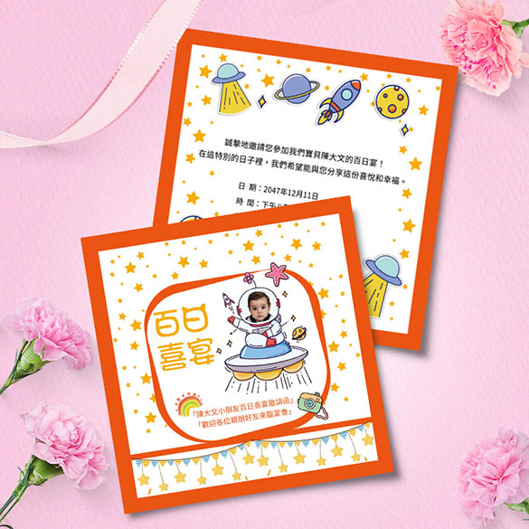 BB百日宴邀請函|寶寶百日宴邀請卡|嬰兒百日宴帖 invitation card